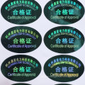 Wholesale Printing Cheap Custom Hologram Label Sticker